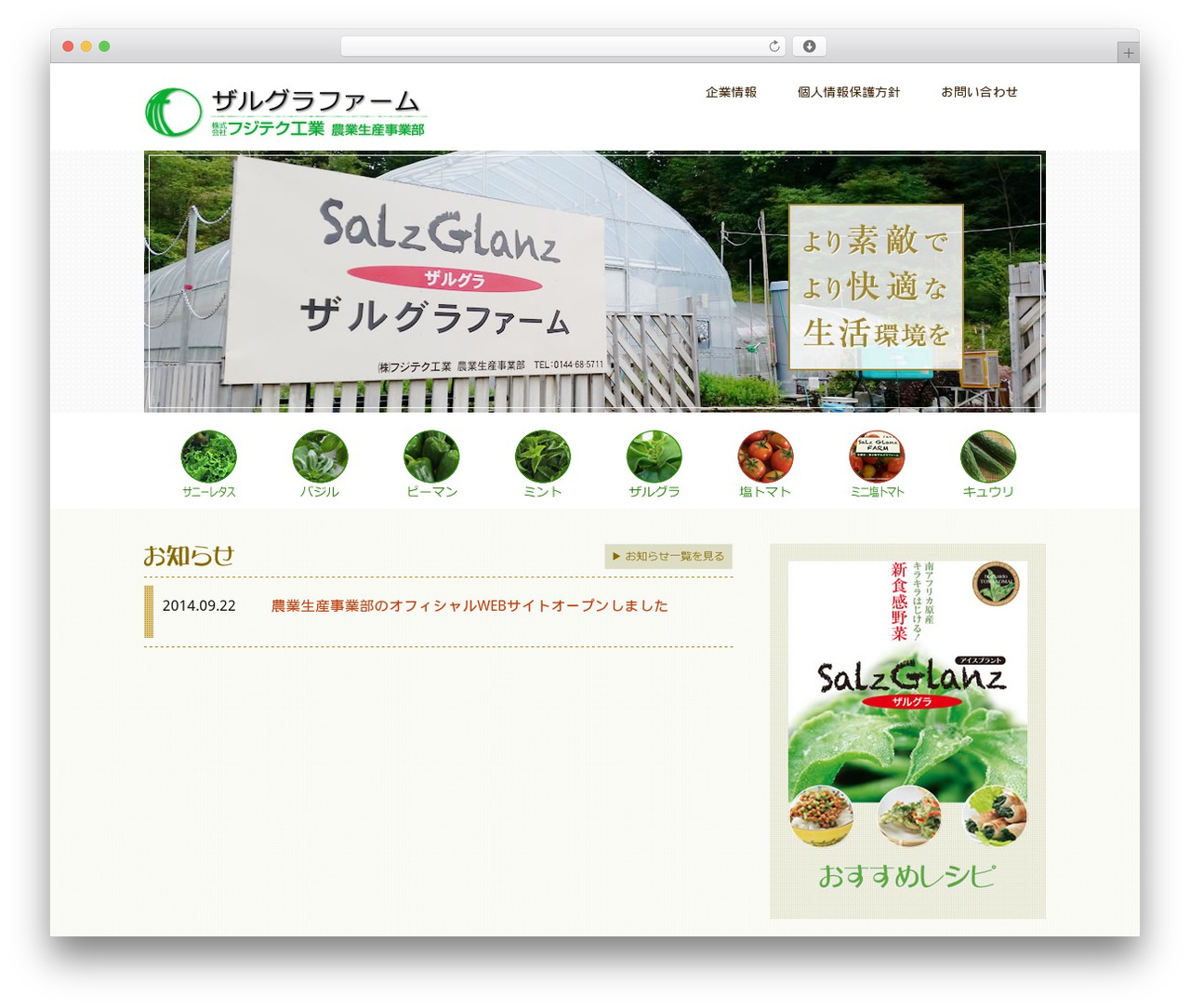 WordPress theme agri - salz-glanz-farm.com WordPress theme agri - salz-glanz-farm.com