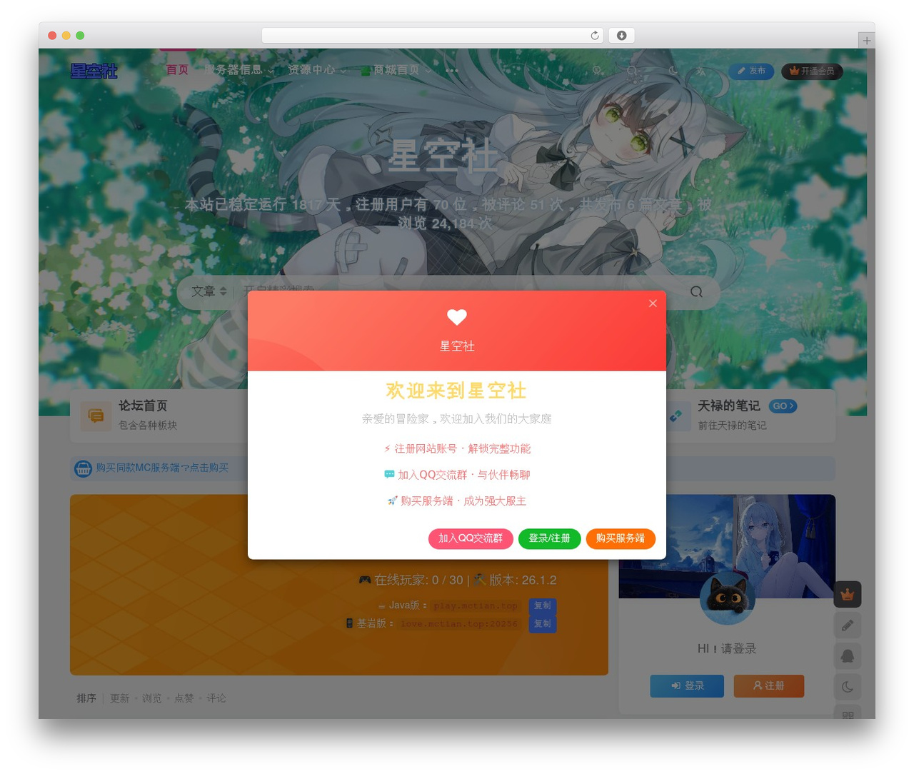 子比主题 WordPress theme - mctian.top