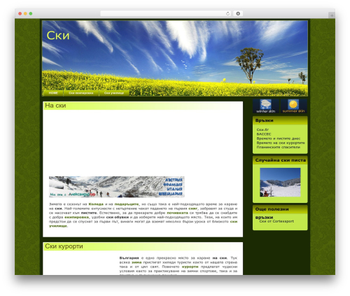 Random Image widget (random-image-widget) free WordPress plugin - ski.freebg.eu Random Image widget (random-image-widget) free WordPress plugin - ski.freebg.eu
