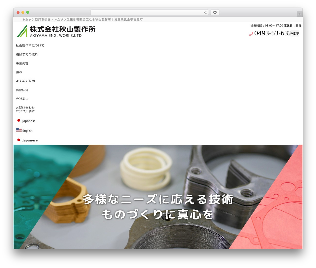FFC theme WordPress - akiyama-factory.com FFC theme WordPress - akiyama-factory.com