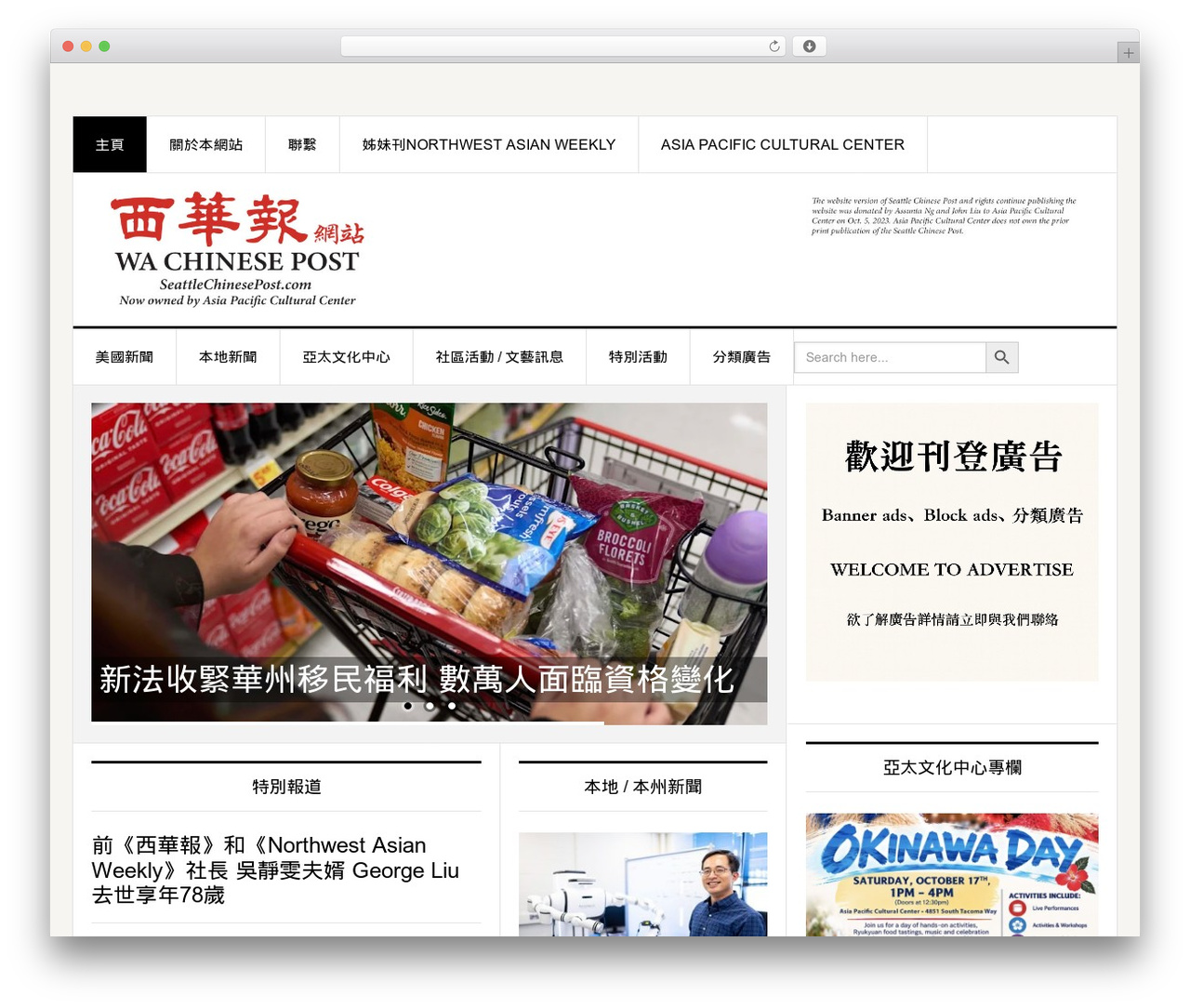Genesis theme WordPress - seattlechinesepost.com Genesis theme WordPress - seattlechinesepost.com