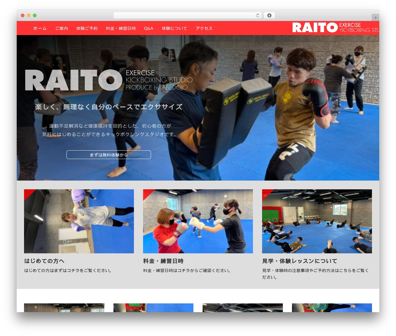 LEVEL4-2 WordPress theme - studio-raito.com LEVEL4-2 WordPress theme - studio-raito.com