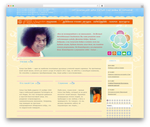 Sai Organization theme WordPress theme - sai.org.ua