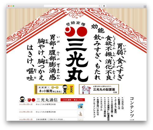 WP PageNavi Style (wp-pagenavi-style) free WordPress plugin - sankogan.co.jp