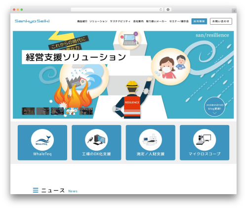 Welcart e-Commerce (usc-e-shop) free WordPress plugin - sankyo-seiki.com