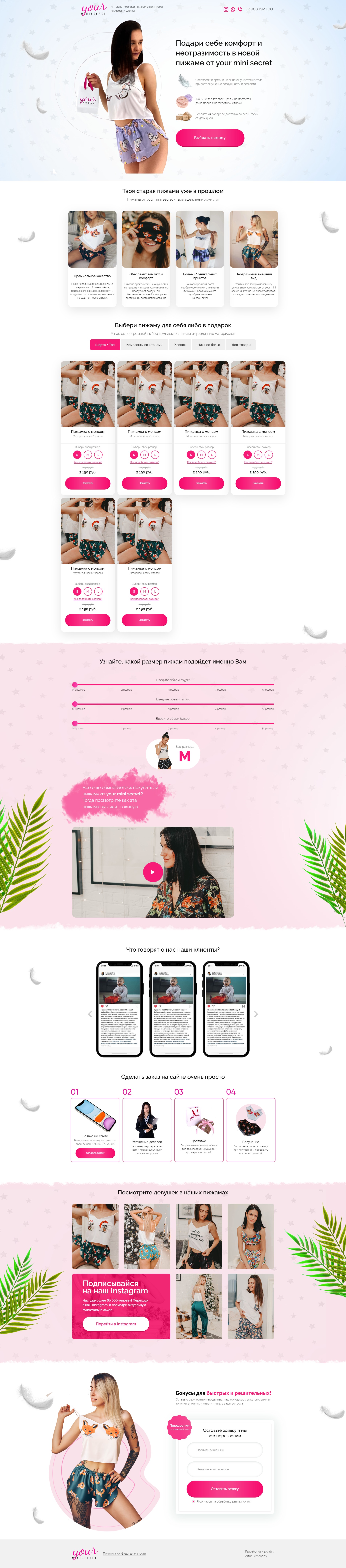 secret theme WordPress