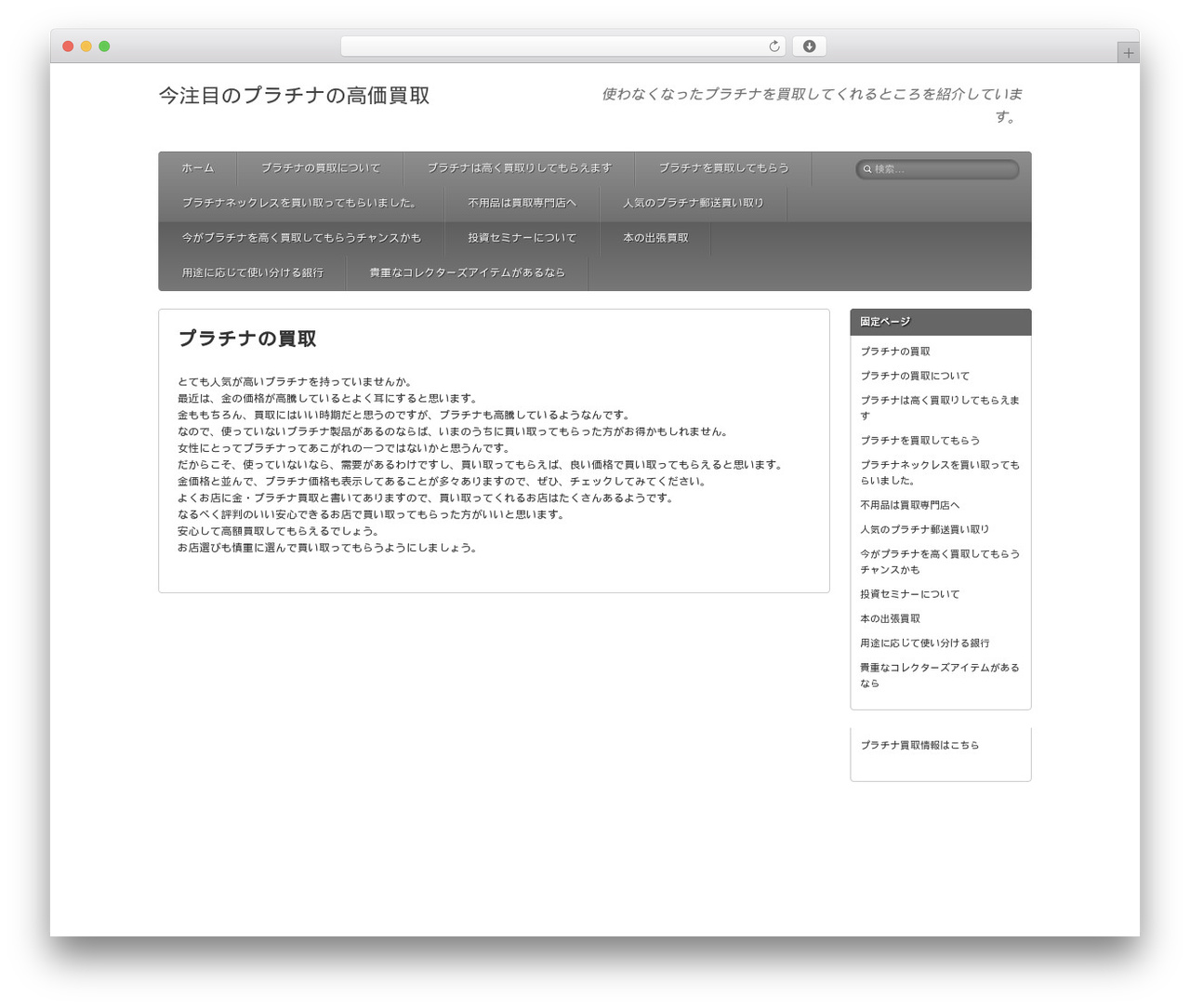 Silverclean Lite WordPress theme - sensegraph.org Silverclean Lite WordPress theme - sensegraph.org