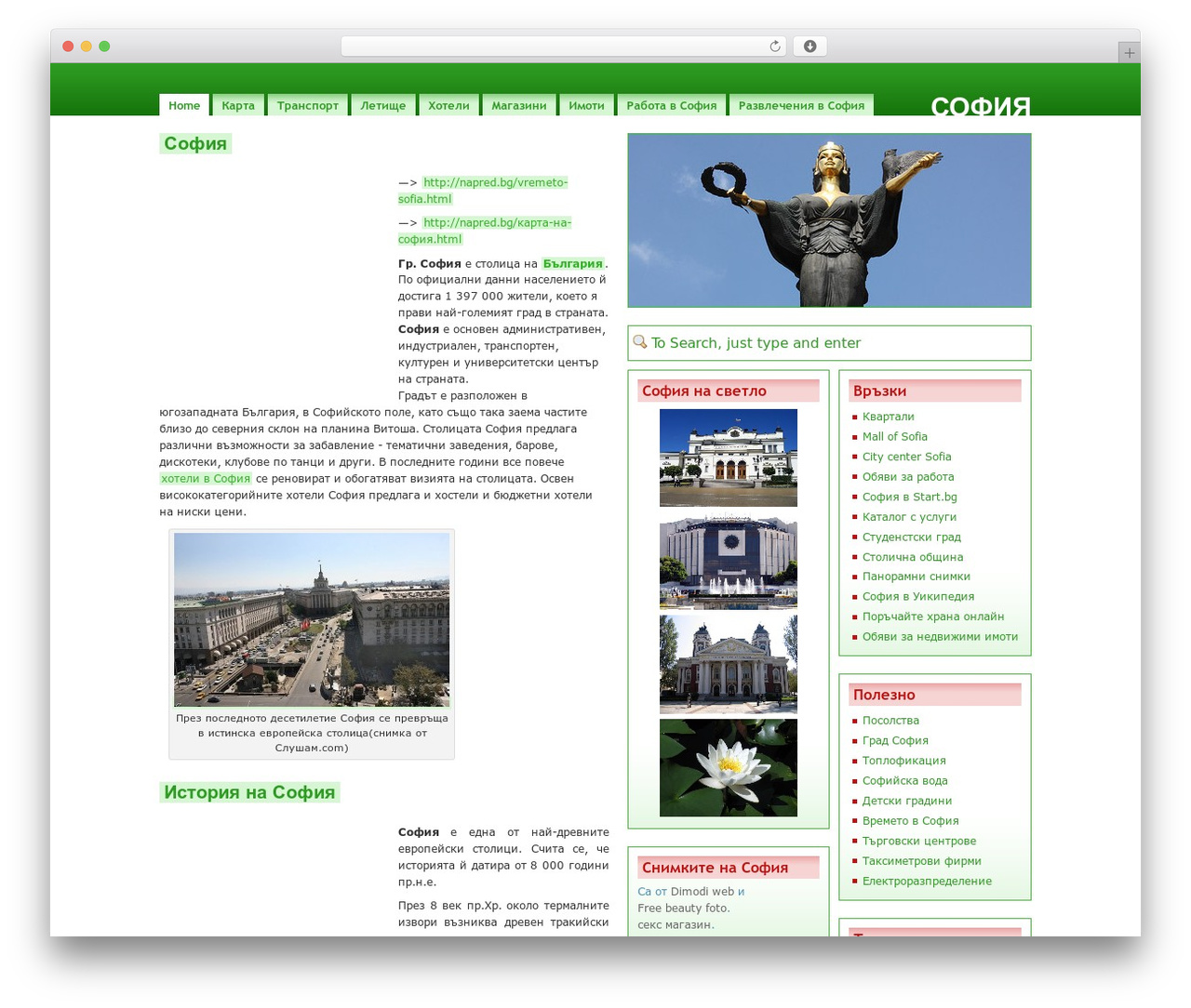 Theme WordPress Ayumi - sofia.freebg.eu Theme WordPress Ayumi - sofia.freebg.eu