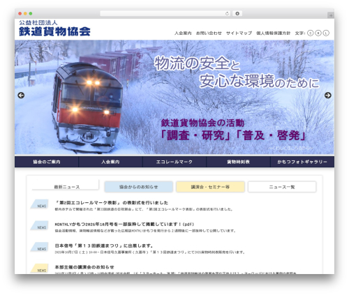 ToTop Link (totop-link) free WordPress plugin - rfa.or.jp