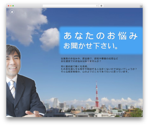 Arctic WordPress theme - scpa.jp