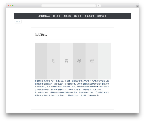 Slim Jetpack (slimjetpack) free WordPress plugin - sequ-ence.com