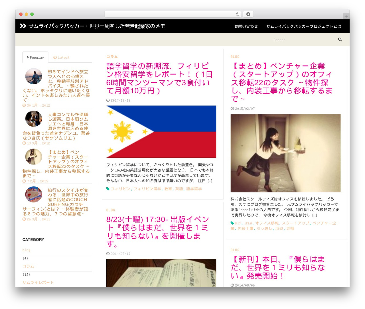 FULLBY best WordPress theme - samuraibp.com