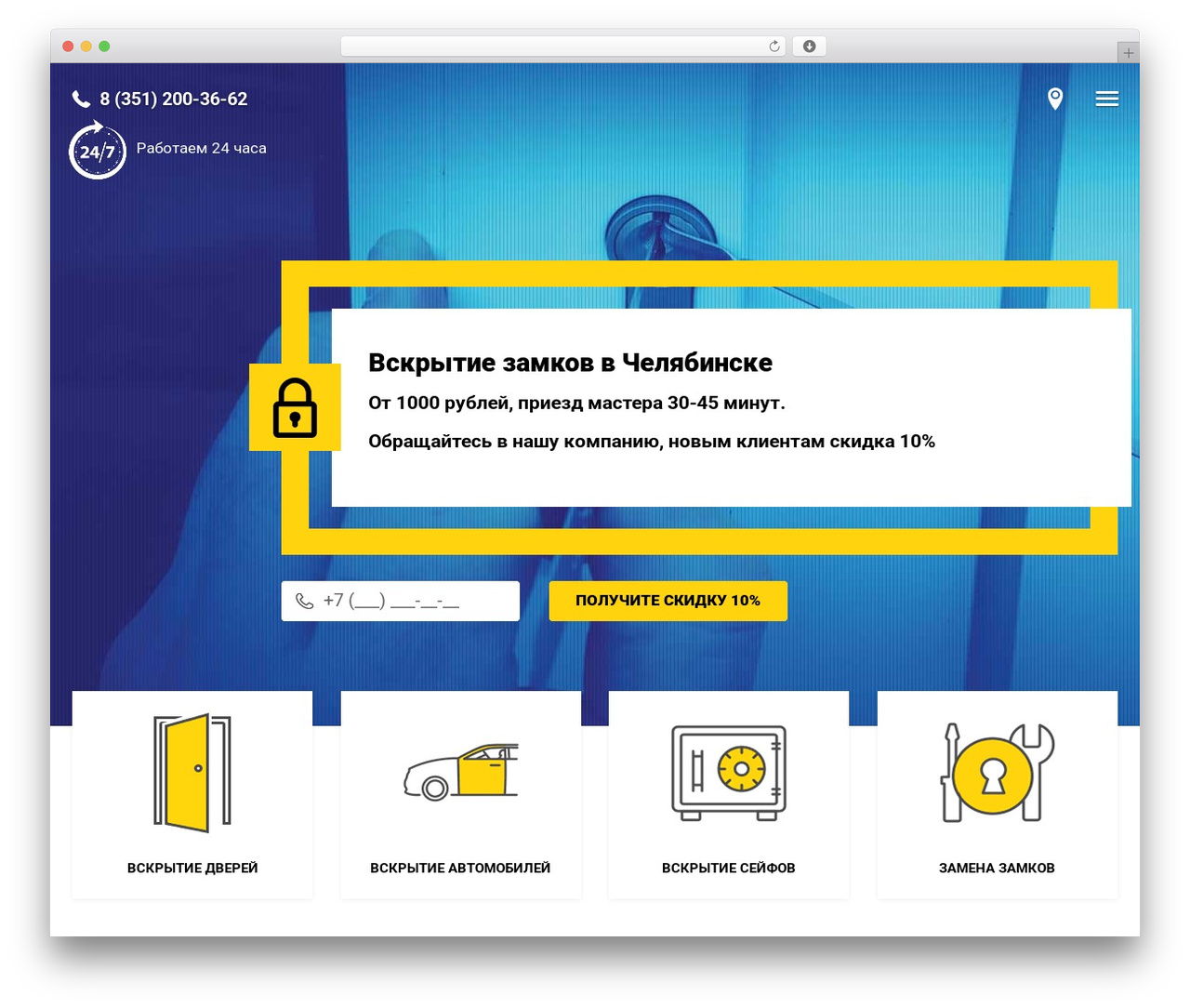 Locks Theme WordPress theme - garant-1service.ru Locks Theme WordPress theme - garant-1service.ru
