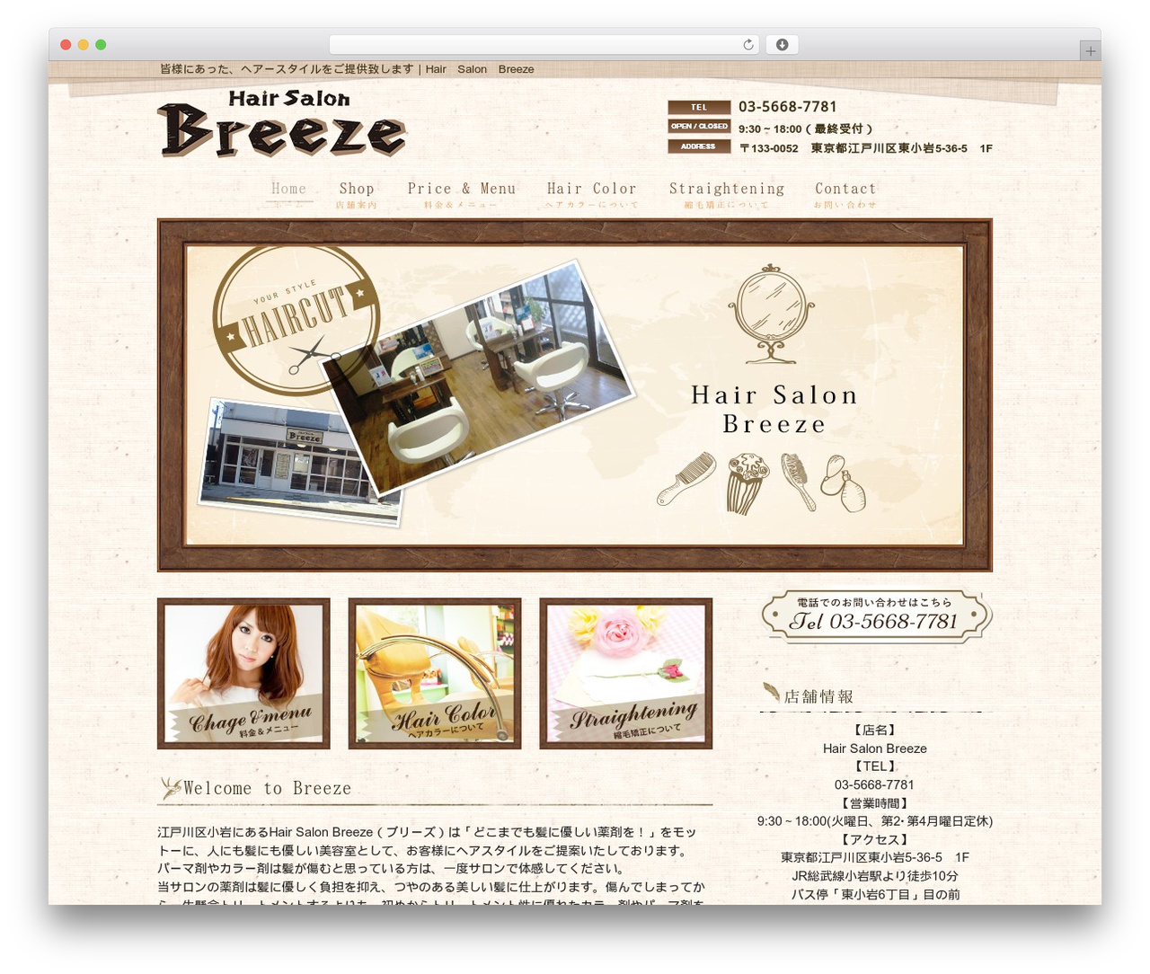 mrp-0801 theme WordPress - salon-breeze.com mrp-0801 theme WordPress - salon-breeze.com