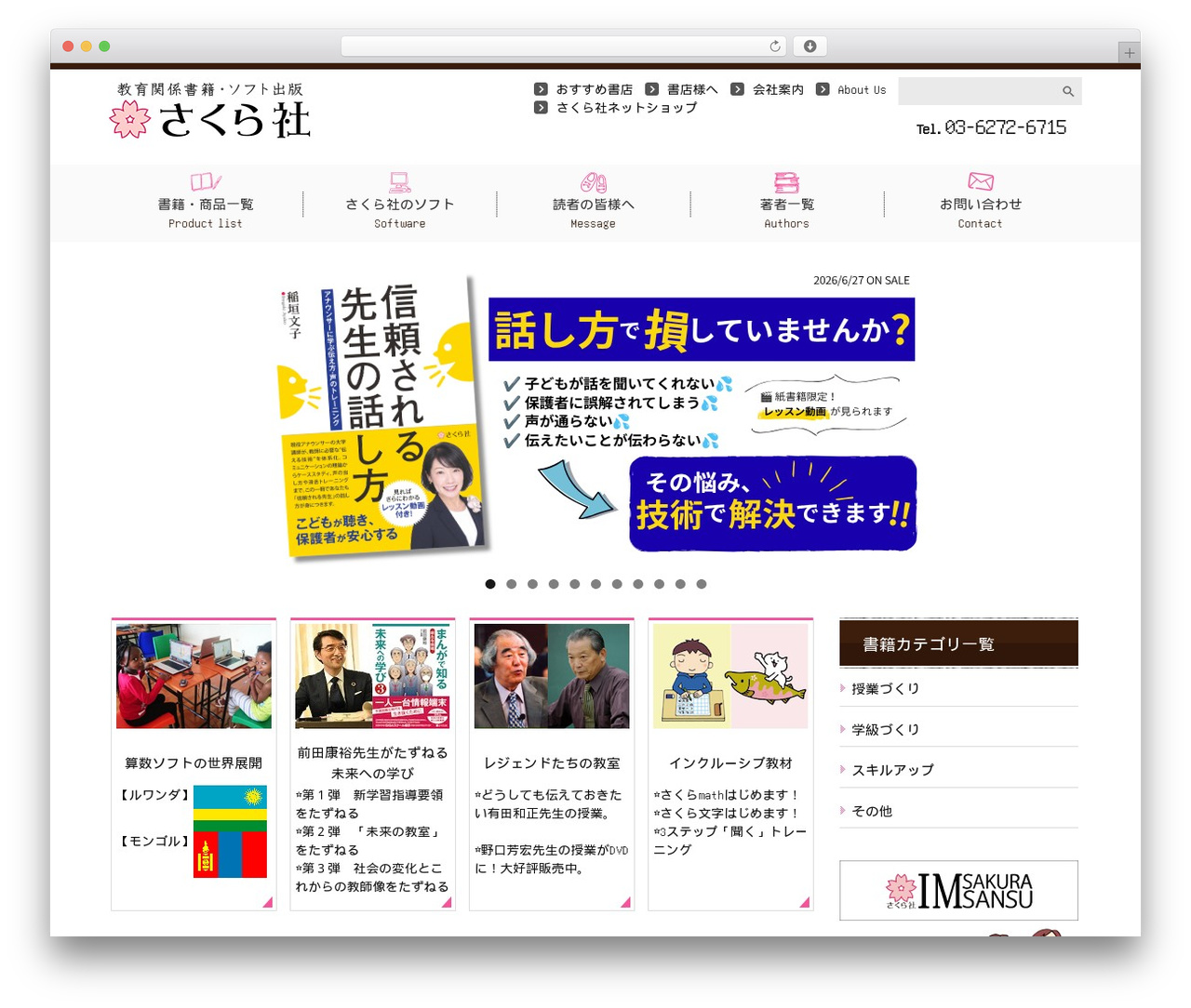 sakura-sha WordPress theme - sakura-sha.jp sakura-sha WordPress theme - sakura-sha.jp