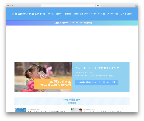 Sango theme gutenberg WordPress plugin - mizuserver.net