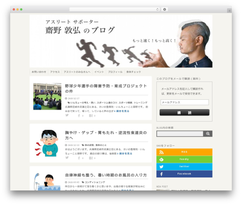 stinger5ver20140902 theme WordPress - sainoworks.net