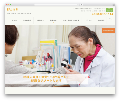 Wevery calendar WordPress plugin - kohriyama-naika.com