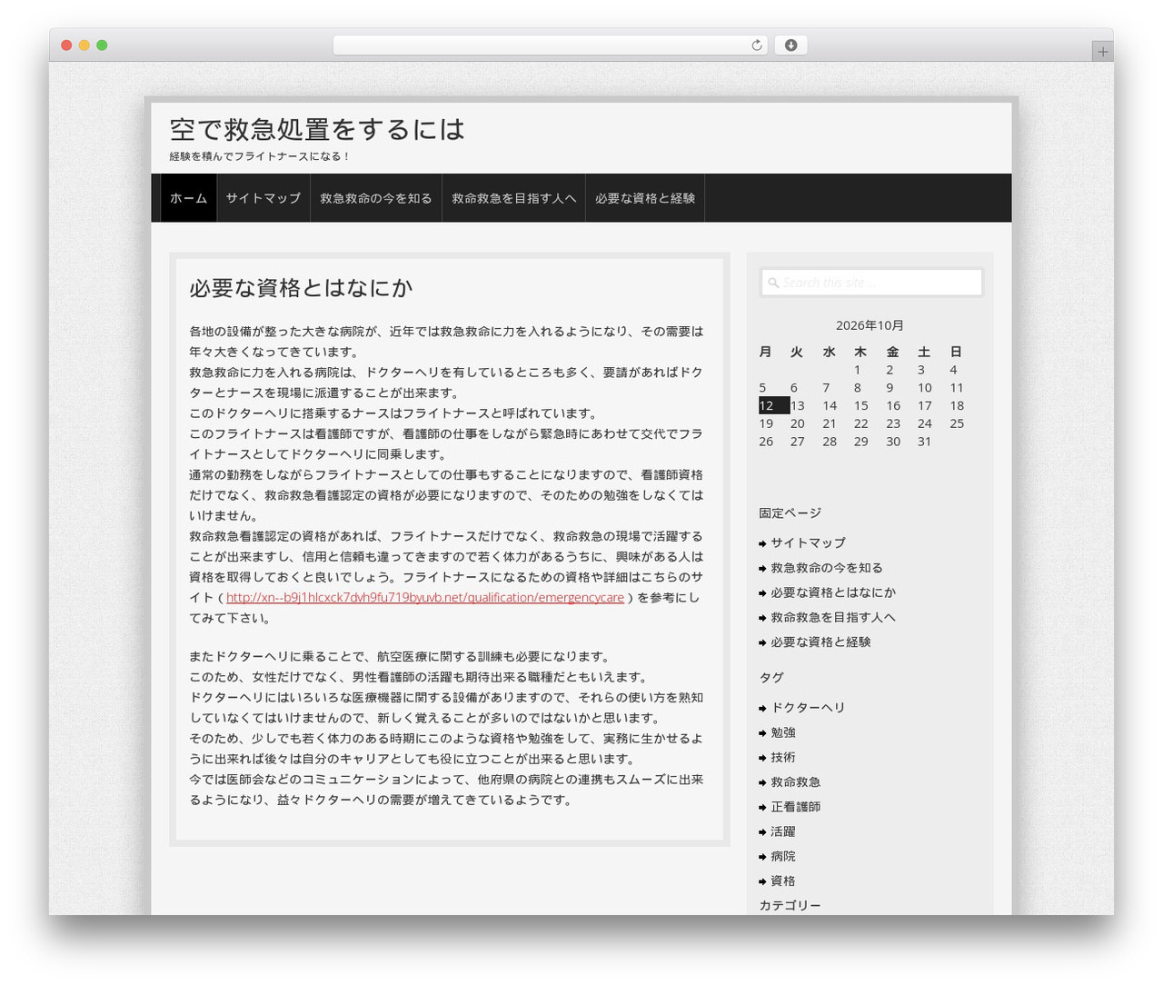 Theme WordPress Semprul - samuscoins.com