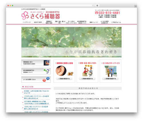 Wp spamfree WordPress plugin - sakura-33.com