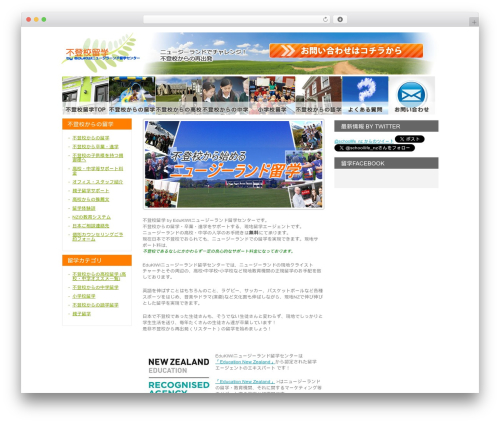 WP Twitter Mega Fan Box Widget (wp-twitter-mega-fan-box) free WordPress plugin - schoollife.co.nz