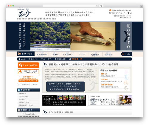 Tweetable (tweetable) free WordPress plugin - sainosuke.com