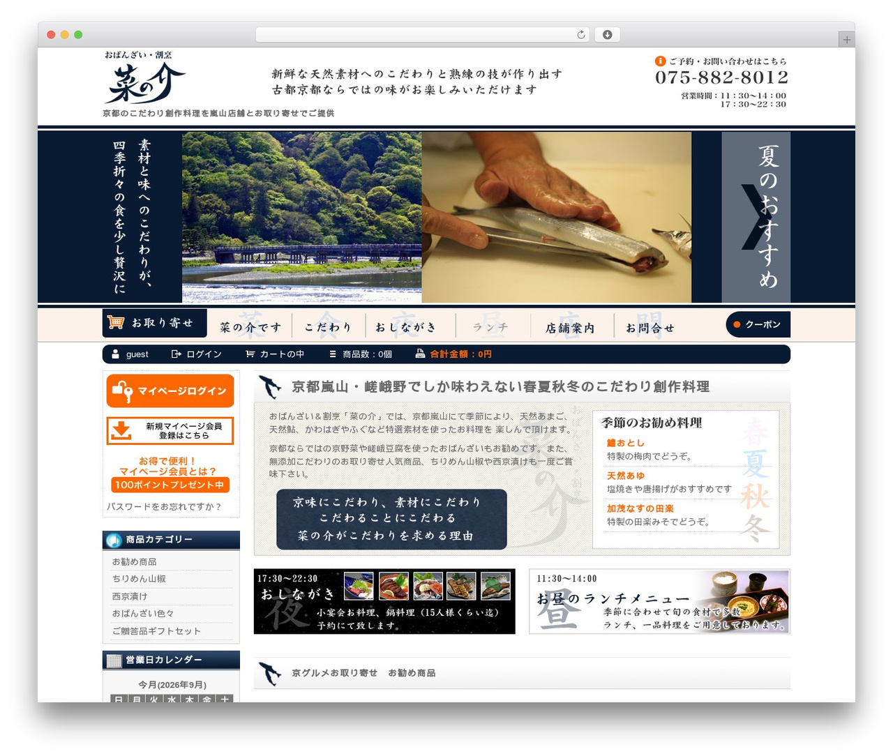 WordPress theme Sainosuke - sainosuke.com WordPress theme Sainosuke - sainosuke.com