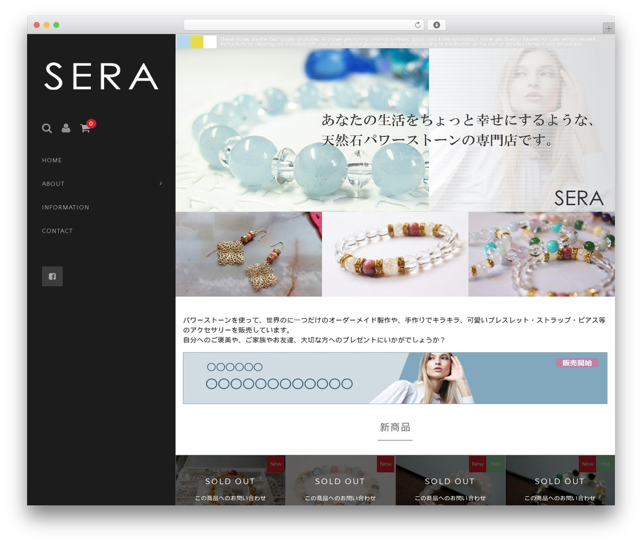 WordPress theme Welcart Basic - sera-stone.com WordPress theme Welcart Basic - sera-stone.com