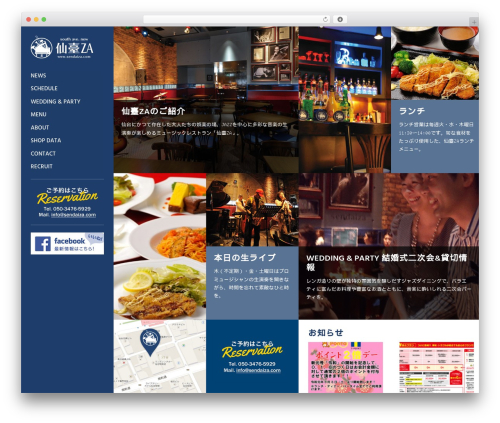 wp theme WordPress page theme - sendaiza.com