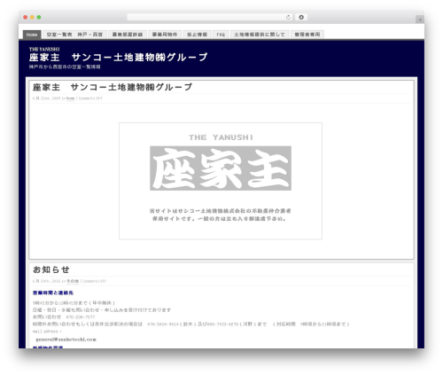Graphite WordPress website theme - sankotochi.com Graphite WordPress website theme - sankotochi.com
