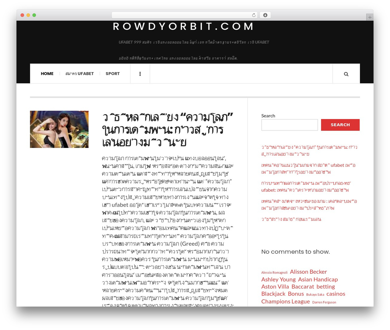 JustWrite WordPress theme - rowdyorbit.com JustWrite WordPress theme - rowdyorbit.com
