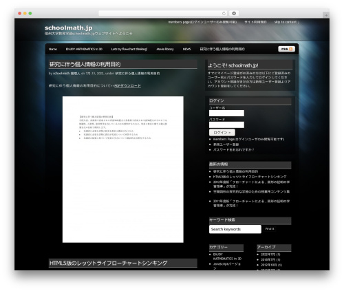 Frontend user admin WordPress plugin - schoolmath.jp
