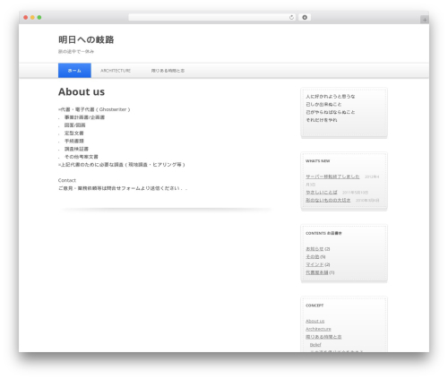 WordPress theme Silver Blue - scrivener.jp