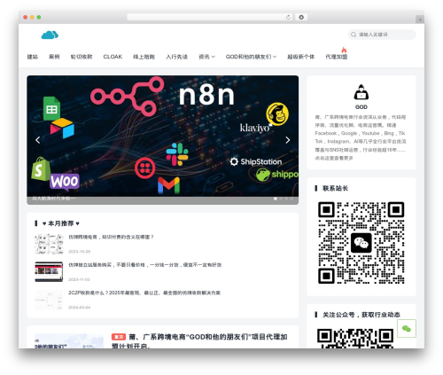 YIA theme WordPress - www.waimaobangshou.com