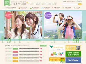 あつまるタウン田原 WordPress theme
