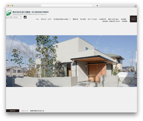 Hello Elementor best WordPress theme - taguchikensetu.com