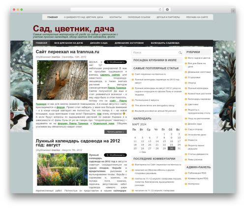 Jasmin theme WordPress - flowerdigest.ru