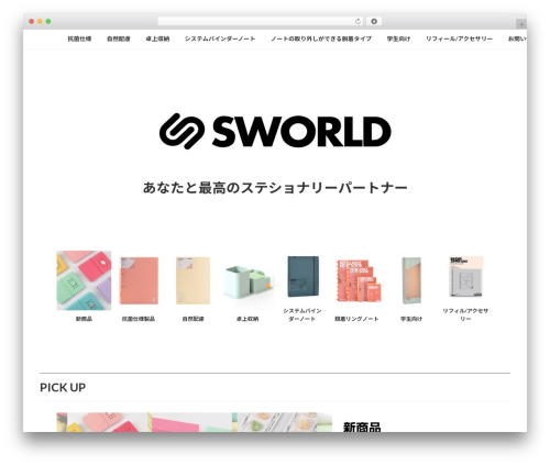 Lightning WordPress theme - sworld-jp.com Lightning WordPress theme - sworld-jp.com