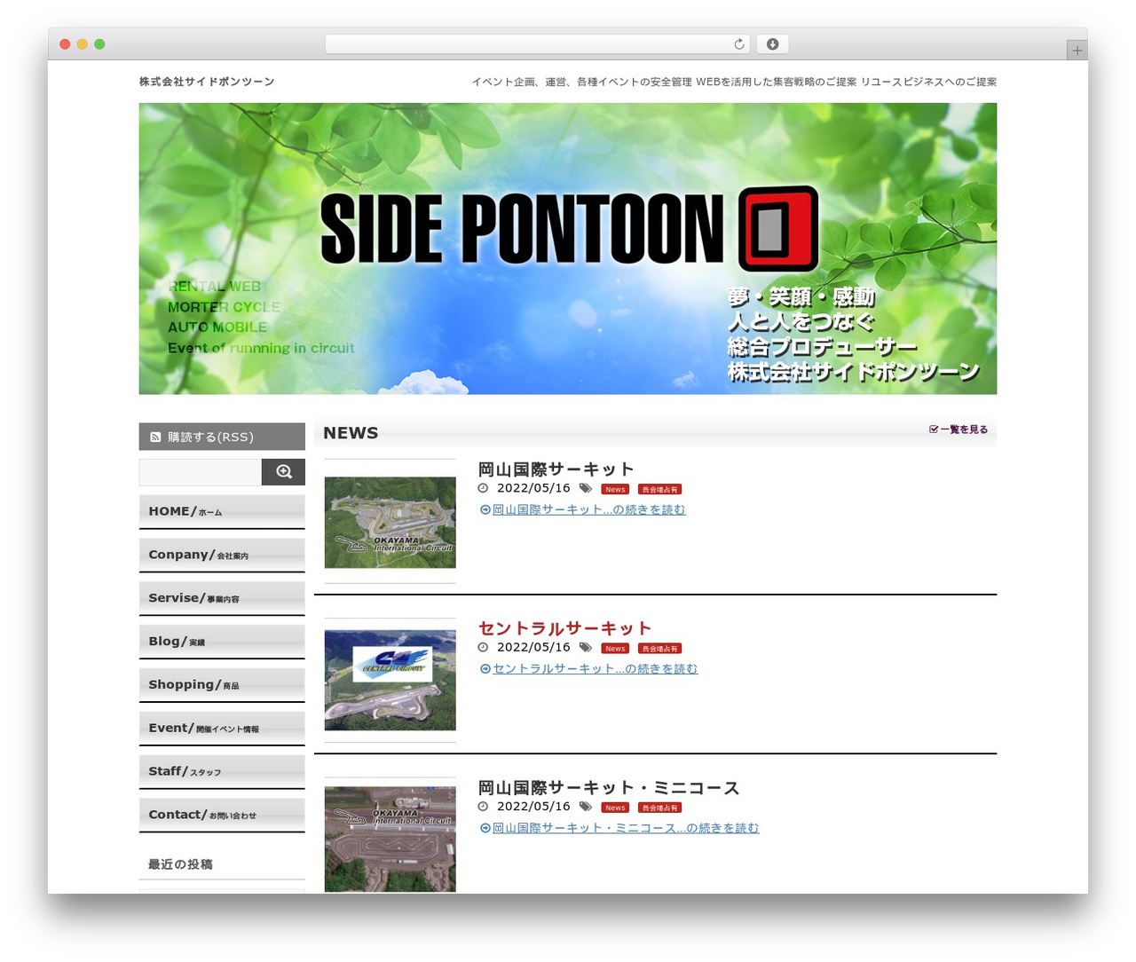 SIMPLESTER-Ver4 WordPress theme - sidepontoon.co.jp SIMPLESTER-Ver4 WordPress theme - sidepontoon.co.jp