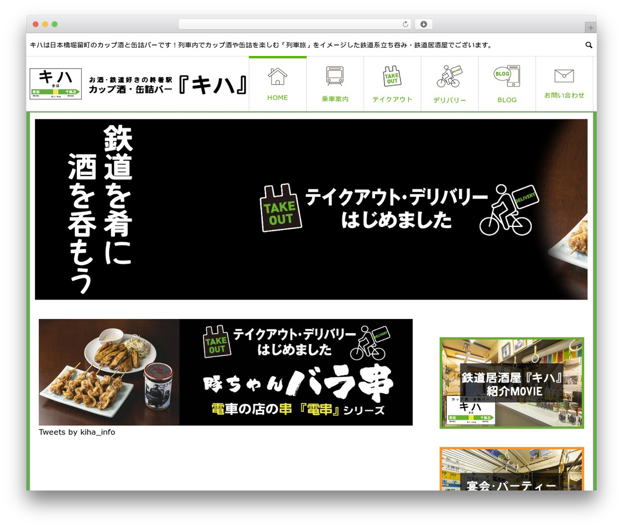 Theme WordPress AVANT - kiha-sake.com
