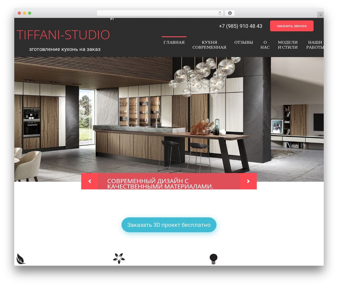 Theme WordPress cherry - tiffani-studio.ru Theme WordPress cherry - tiffani-studio.ru