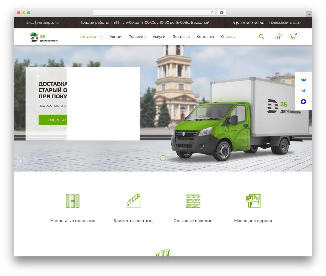 Theme WordPress Stebnev Studio Theme - derevyashka36.ru Theme WordPress Stebnev Studio Theme - derevyashka36.ru