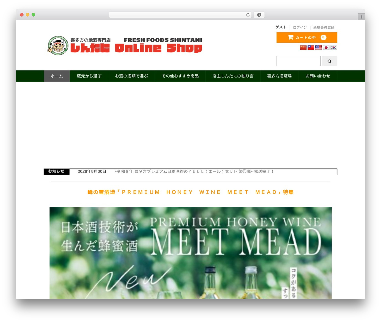 Welcart Basic premium WordPress theme - fresh-shintani.net Welcart Basic premium WordPress theme - fresh-shintani.net
