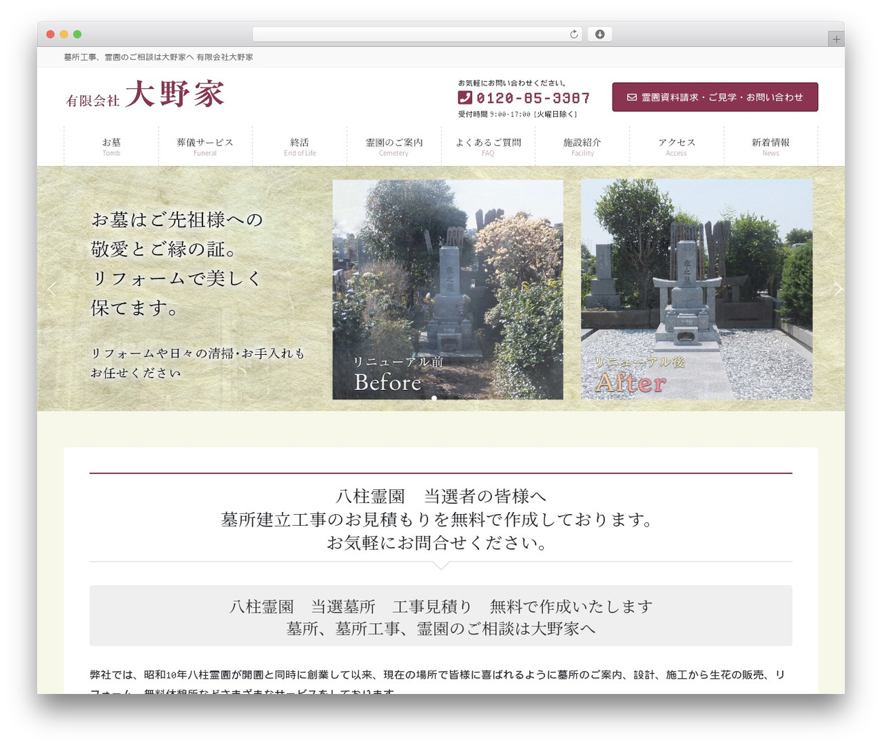 WordPress theme Lightning Pro Child Sample - oonoya-y.com WordPress theme Lightning Pro Child Sample - oonoya-y.com