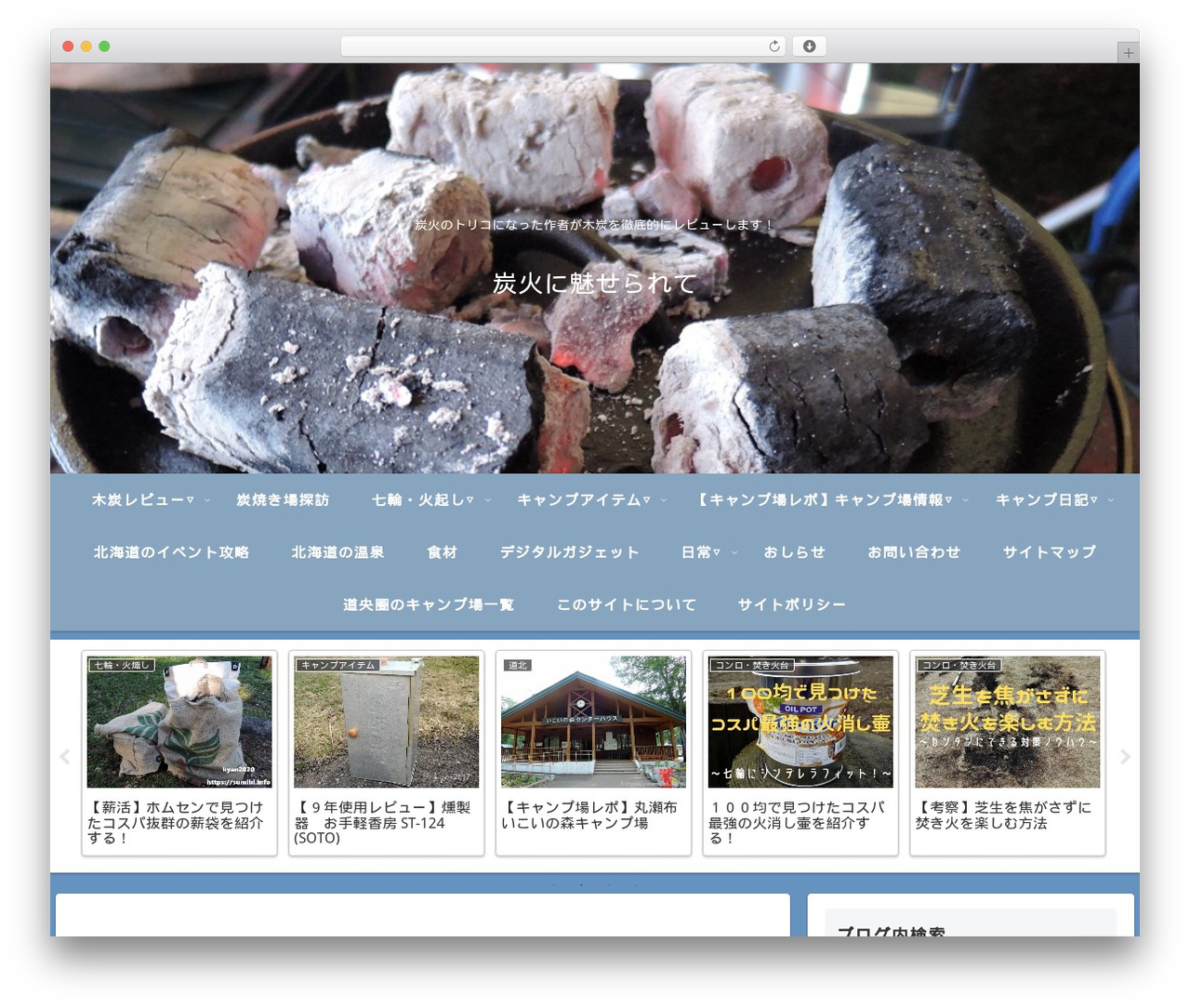 WordPress theme Cocoon - sumibi.info