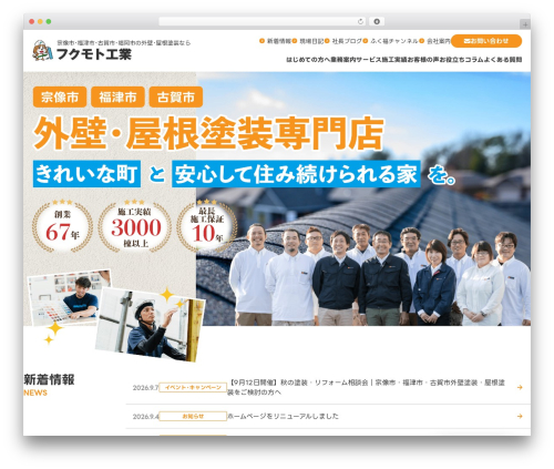 WordPress theme mytheme - house-make.net