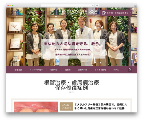 ナチュラルクリニック大阪 WordPress theme - sizensika.jp