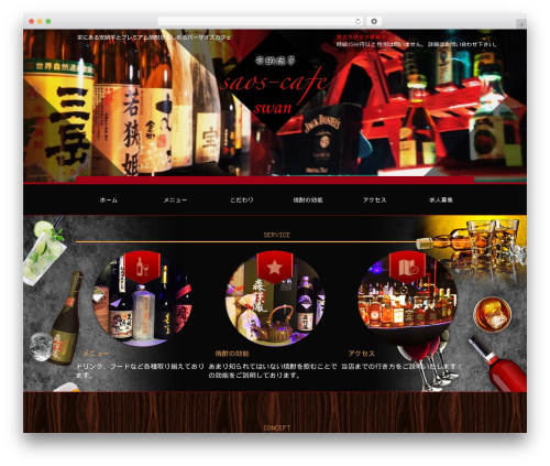 frc23 WordPress theme - saos-cafe.com