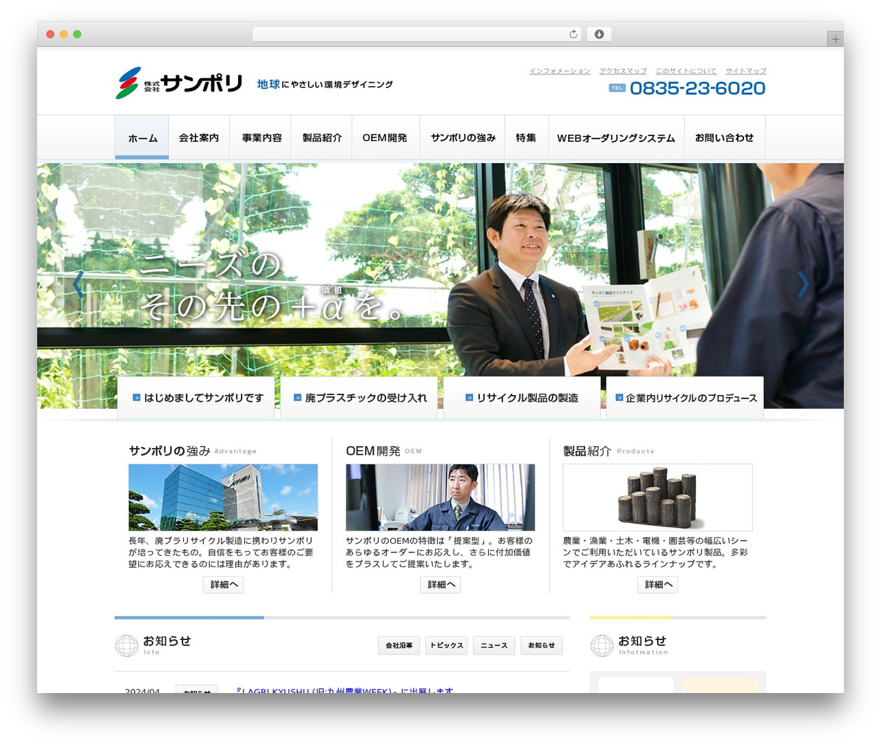 SUNPOLY WordPress theme - sunpoly.jp