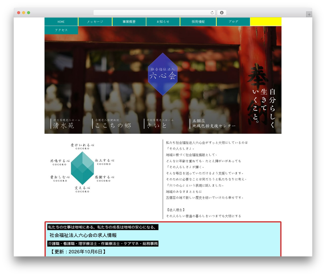 The HTML5 Reset Theme WordPress theme - rokushinkai.com The HTML5 Reset Theme WordPress theme - rokushinkai.com